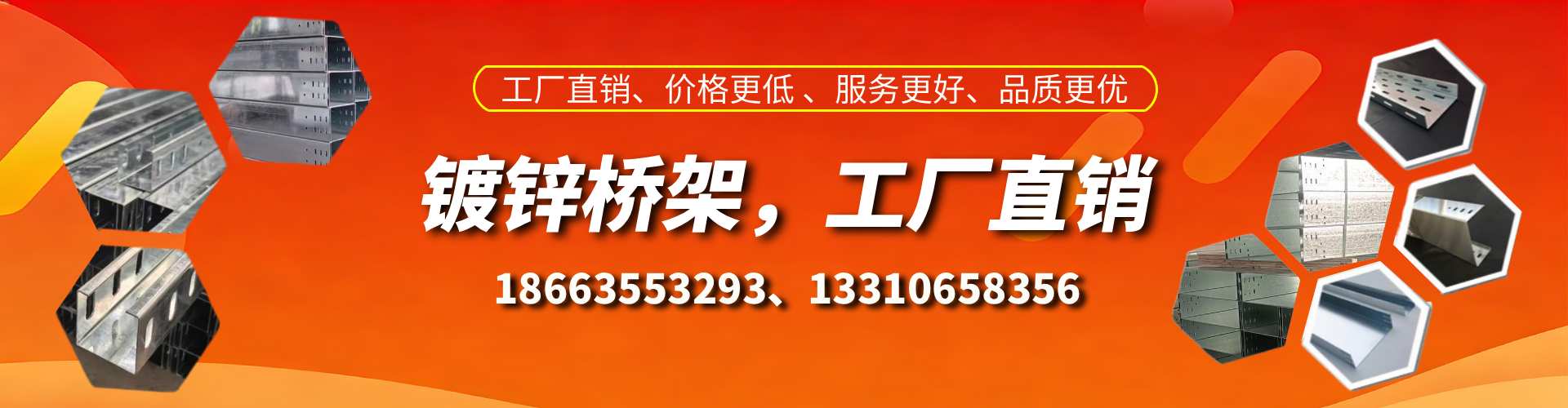 迁安市镀锌桥架厂家